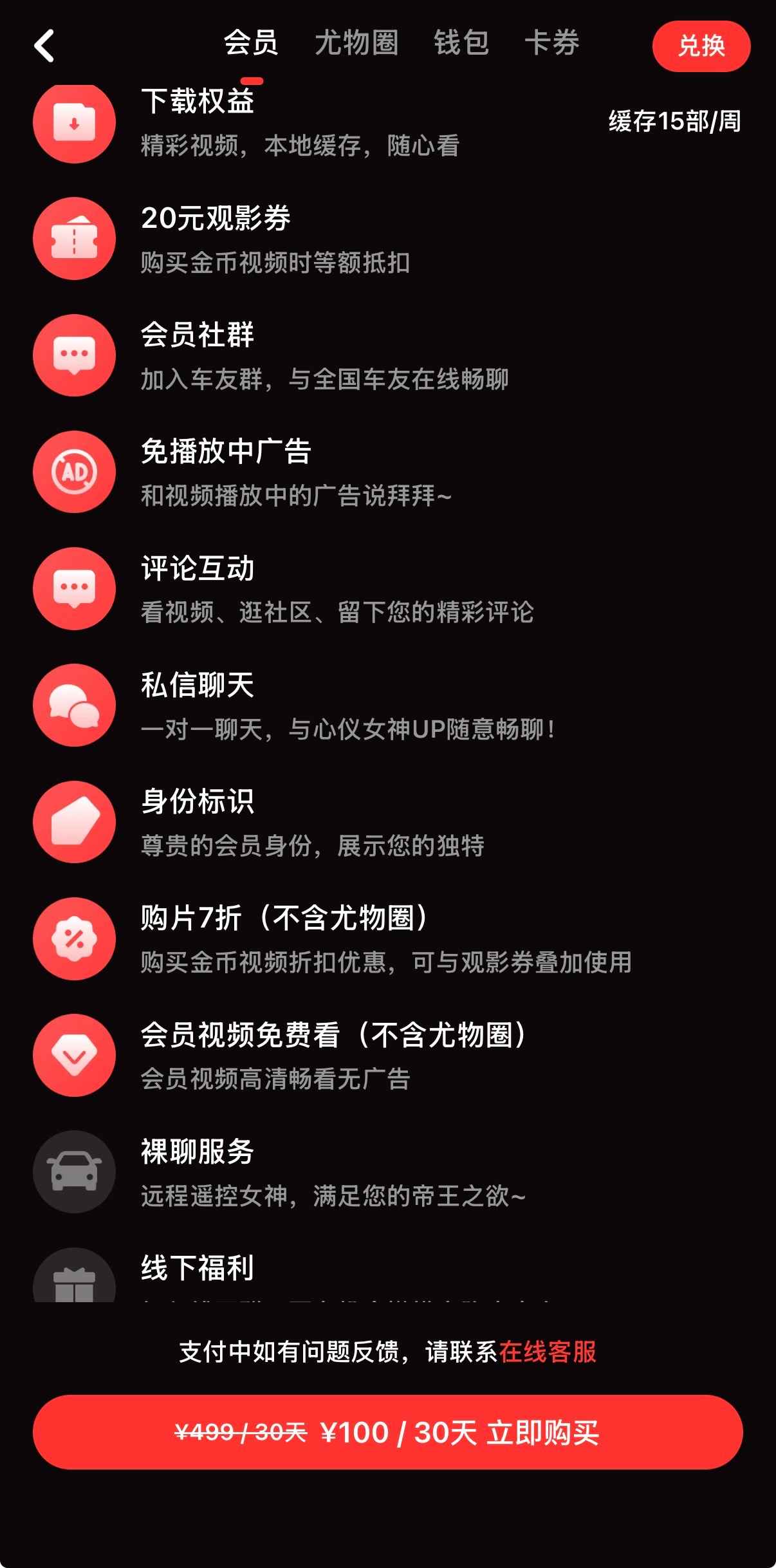 免费专区